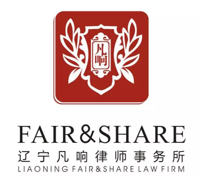辽宁凡响律师事务所